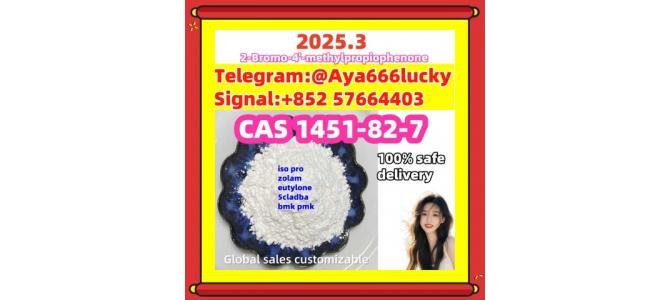 CAS 1451-82-7 2-Bromo-4