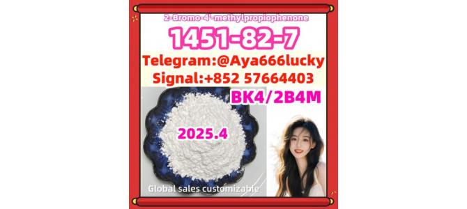 1451-82-7  2-Bromo-4