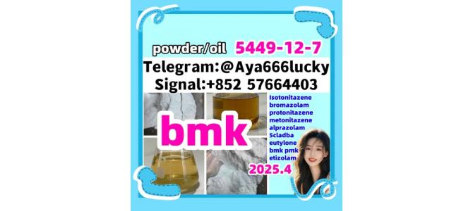 New pmk powder pmk oil CAS 28578-16-7 5449-12-7
