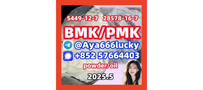 New pmk Bmk powder oil bromazolam 71368-80-4
