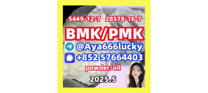New Bmk powder BMK oil 5449-12-7 New Pmk powder PMK oil