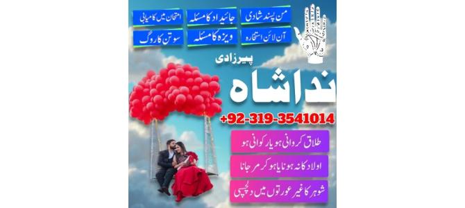 karachi #1 kala jadu in rawalpindi amil baba in canada