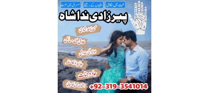 Sargodha Best Amil Baba In Karachi Love Problem