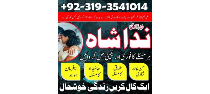 Pakistan Verified Amil Baba In Karachi, Sialkot Peer baba