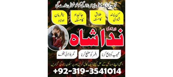 Pakistan Verified Amil Baba In Karachi, Sialkot Peer baba