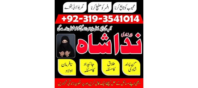 Pakistan Verified Amil Baba In Karachi, Sialkot Peer baba