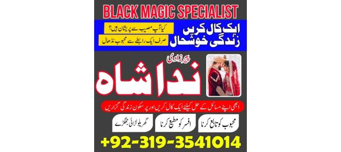 gujranwala amil baba in usa, germany amil baba in italy
