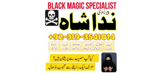 powerful amil baba in karachi amil baba in sialkot in dubai