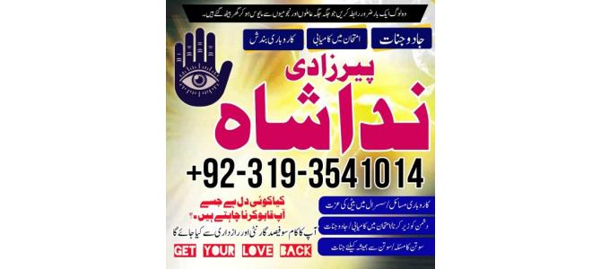 powerful amil baba in karachi amil baba in sialkot in dubai