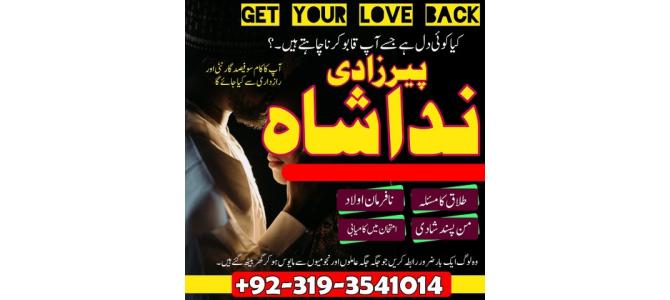 powerful amil baba in karachi amil baba in sialkot in dubai