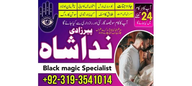 powerful amil baba in karachi amil baba in sialkot in dubai