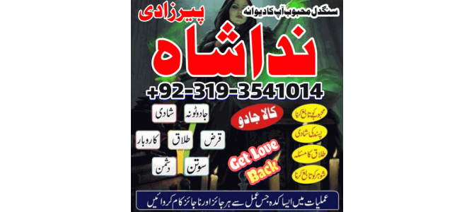 Amil Baba In canada, USA Amil Baba Lahore Karachi peer baba