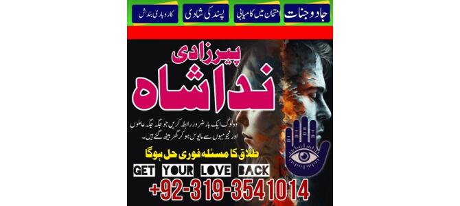 Amil Baba In canada, USA Amil Baba Lahore Karachi peer baba