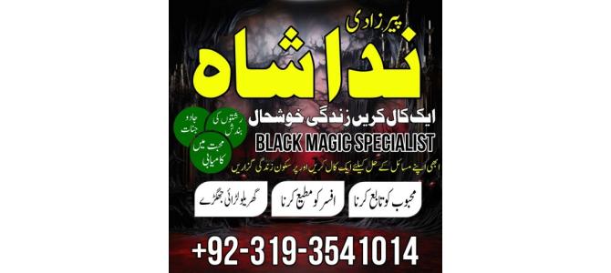 Amil Baba In canada, USA Amil Baba Lahore Karachi peer baba