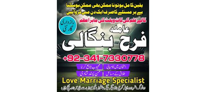 Black Magic Specialist In Pakistan Amil Baba In Lahore, USA