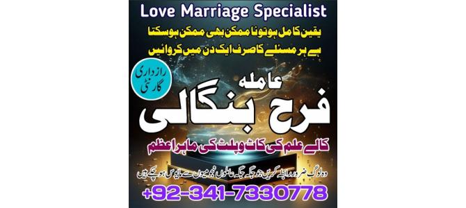 Black Magic Specialist In Pakistan Amil Baba In Lahore, USA