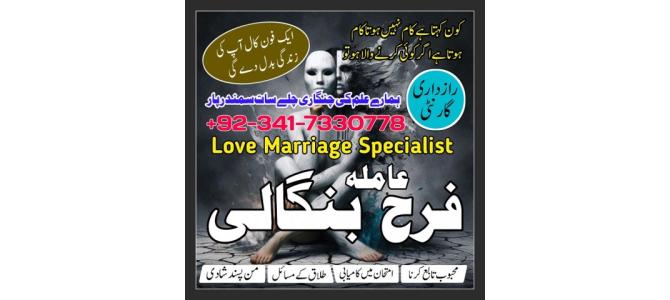 Black Magic Specialist In Pakistan Amil Baba In Lahore, USA