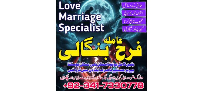 Baba phone number, amil baba in islamabad, amil baba uk