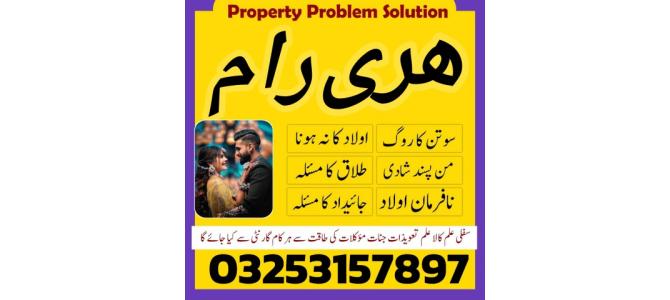 Real amil baba in Lahore real kala ilam expert amil