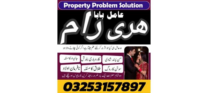 Real amil baba top 1 Amil baba Dubai kala jadoo expert