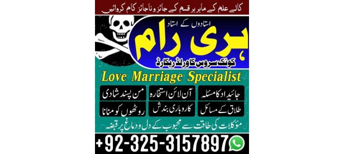 Expert amil peer in Hyderabad best amil baba Karachi