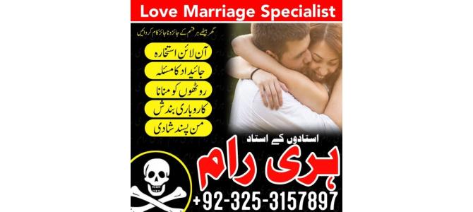 Expert amil baba London Safli ilam walay asli Amil baba