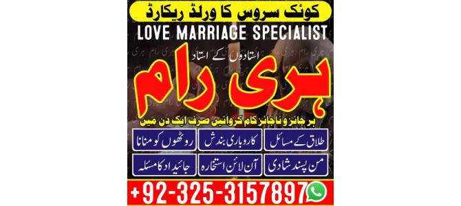 Most powerful amil baba Pakistan kala jadu expert
