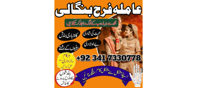amil baba international karachi Black magic removal qatar