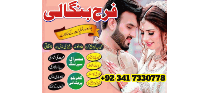 amil baba international karachi Black magic removal qatar