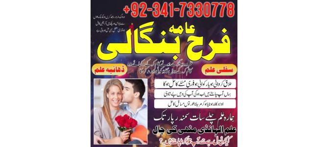 amil baba international karachi Black magic removal qatar