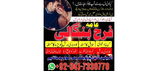 amil baba international karachi Black magic removal qatar