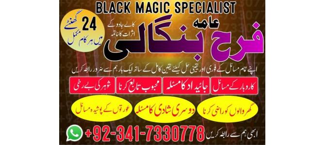 amil baba international karachi Black magic removal qatar