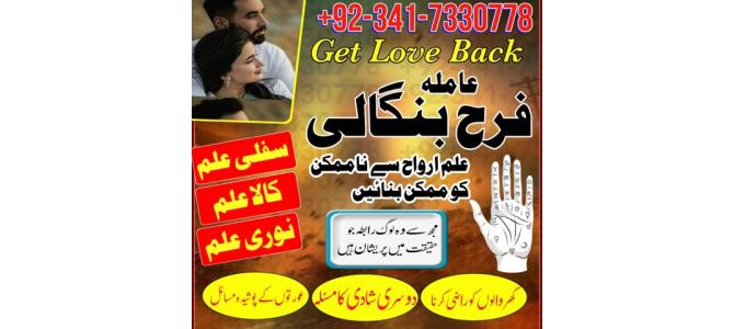 amil baba international karachi Black magic removal qatar