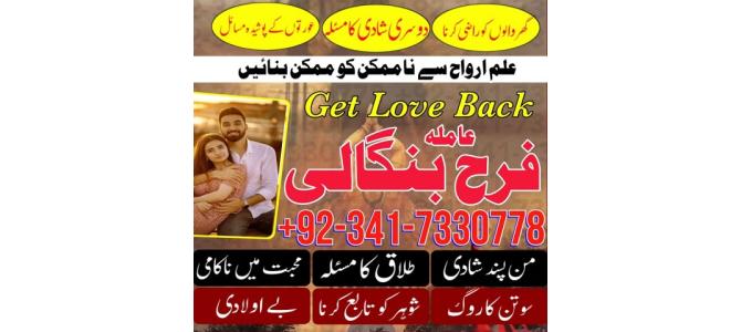 amil baba international karachi Black magic removal qatar
