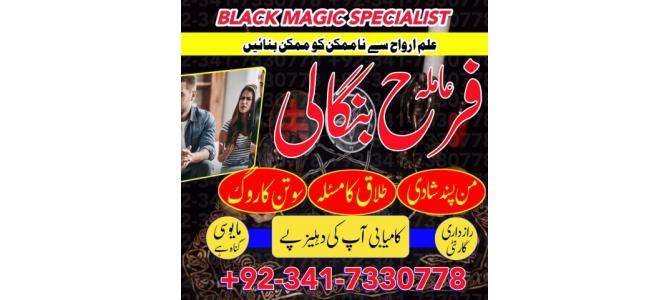 amil baba international karachi Black magic removal qatar