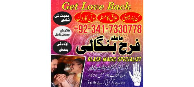 amil baba international karachi Black magic removal qatar