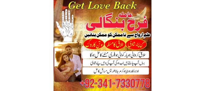 amil baba international karachi Black magic removal qatar