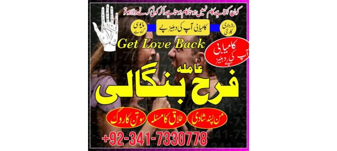 amil baba international karachi Black magic removal qatar