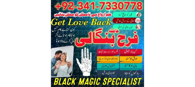 kala ilam ka wazifa | asli amil baba in karachi Uk tantrik