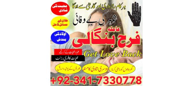 kala ilam ka wazifa | asli amil baba in karachi Uk tantrik