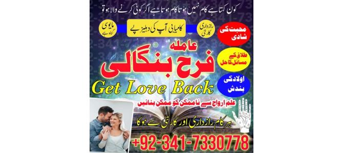 kala ilam ka wazifa | asli amil baba in karachi Uk tantrik