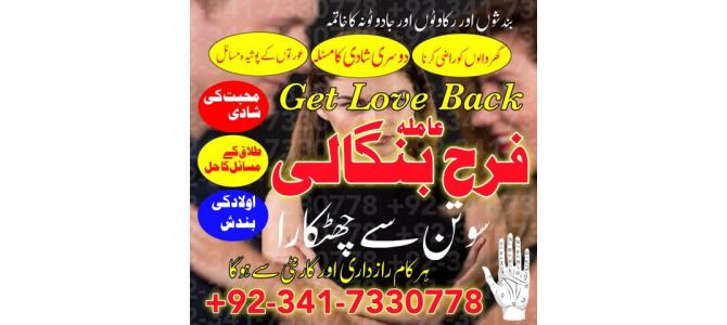 kala ilam ka wazifa | asli amil baba in karachi Uk tantrik