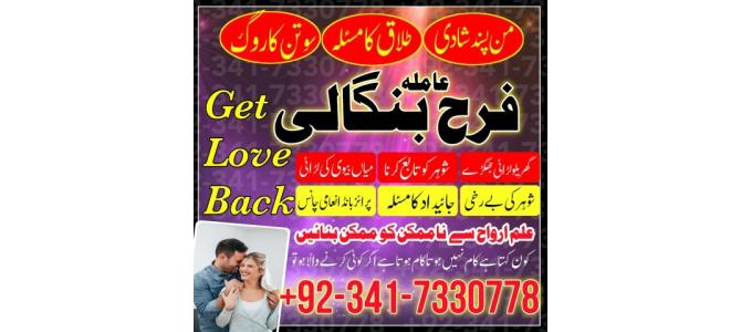 kala ilam ka wazifa | asli amil baba in karachi Uk tantrik