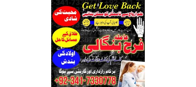 kala ilam ka wazifa | asli amil baba in karachi Uk tantrik