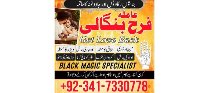 kala ilam ka wazifa | asli amil baba in karachi Uk tantrik