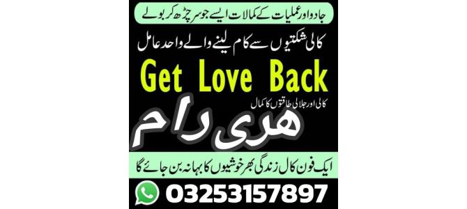 Top no3 amil baba Australia kala ilam for love amil baba