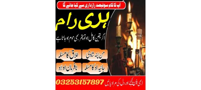 Expert amil peer in Hyderabad tantrik pundit amil baba