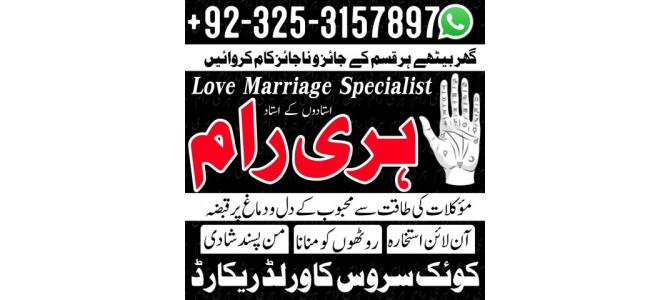 Top 9 no-1 amil baba Lahore kala jadu Karachi Canada