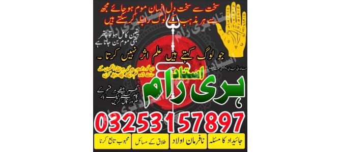 Black magic Bangali amil baba Pakistan kala jadu specialist