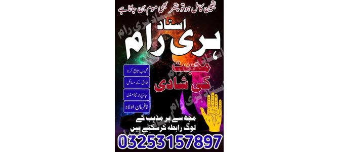 Top powerful amil baba in USA top authentic amil baba Lahore